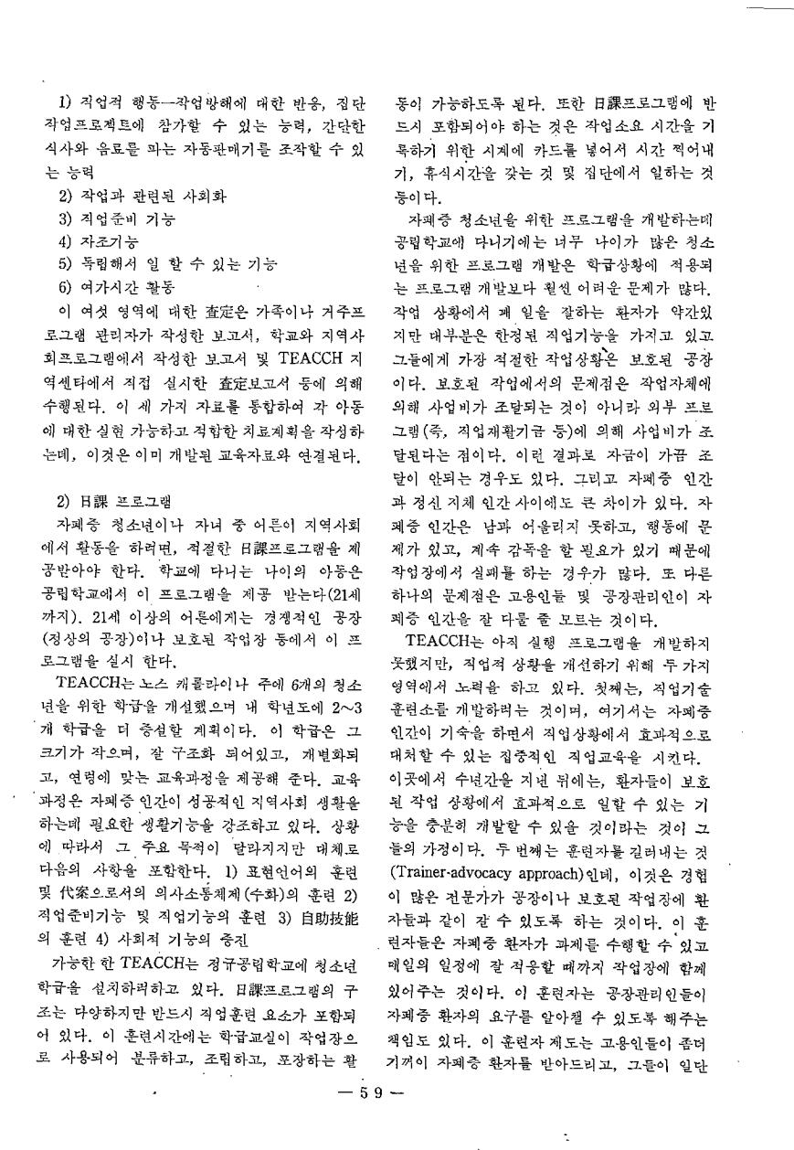 해외교육 르뽀1
