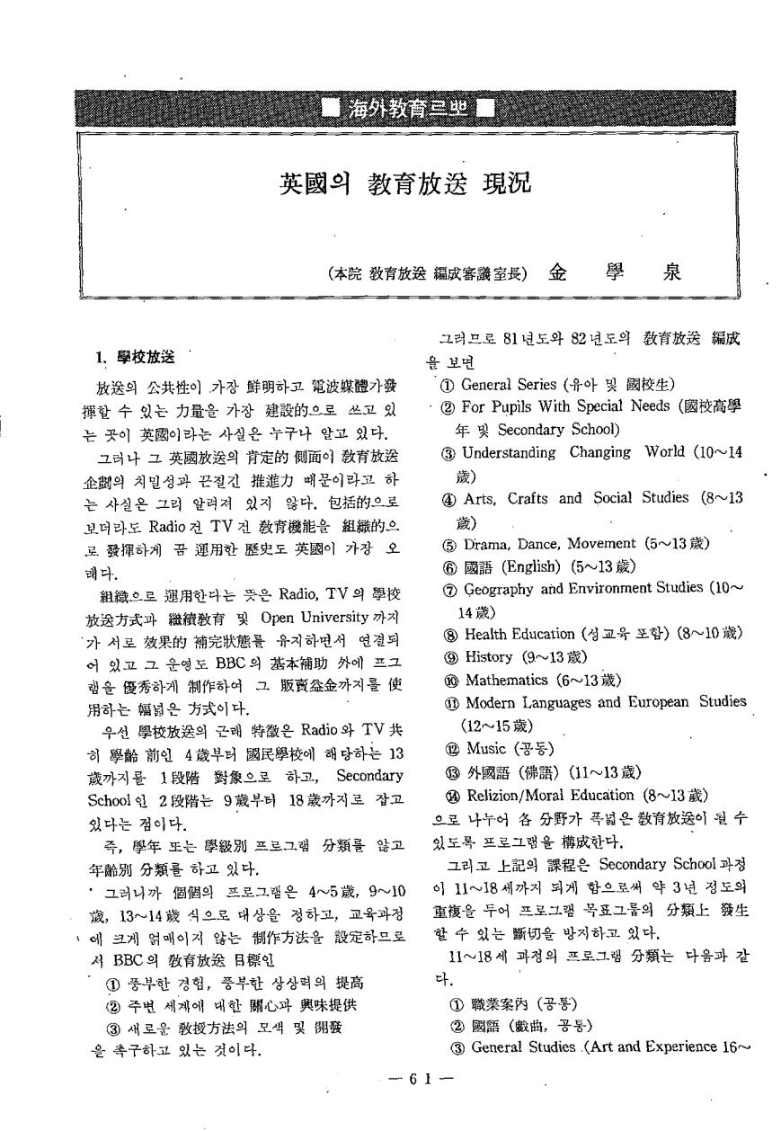 해외교육 르뽀2