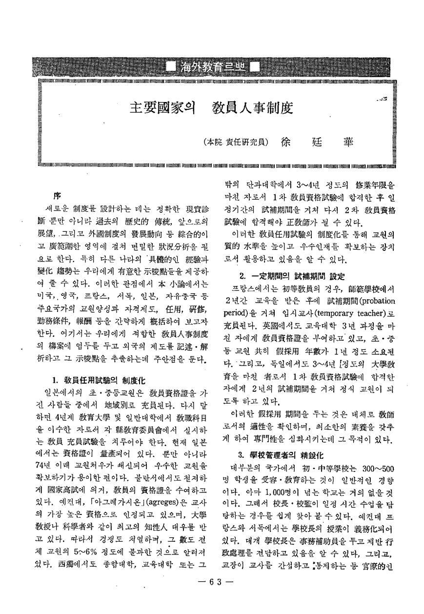 해외교육 르뽀3