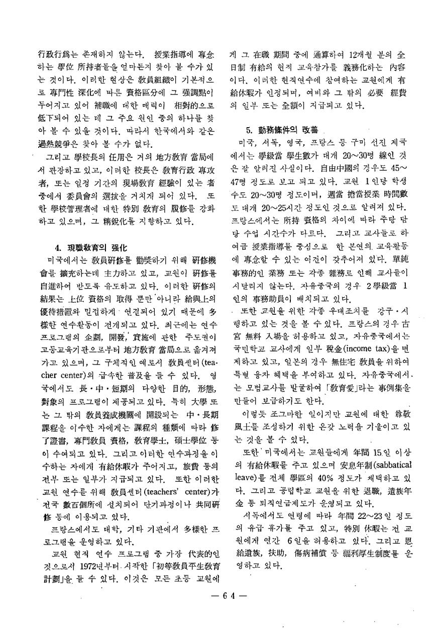 해외교육 르뽀3
