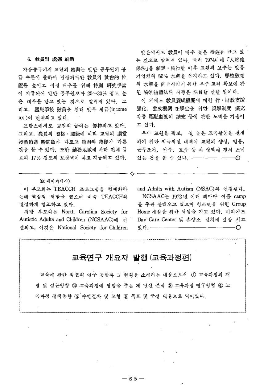 해외교육 르뽀3