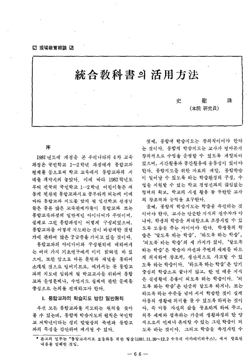 현장교육상담