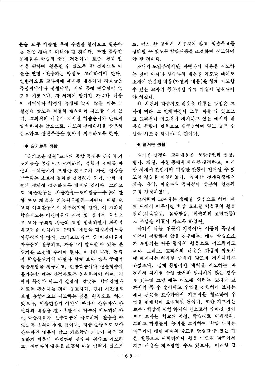 현장교육상담