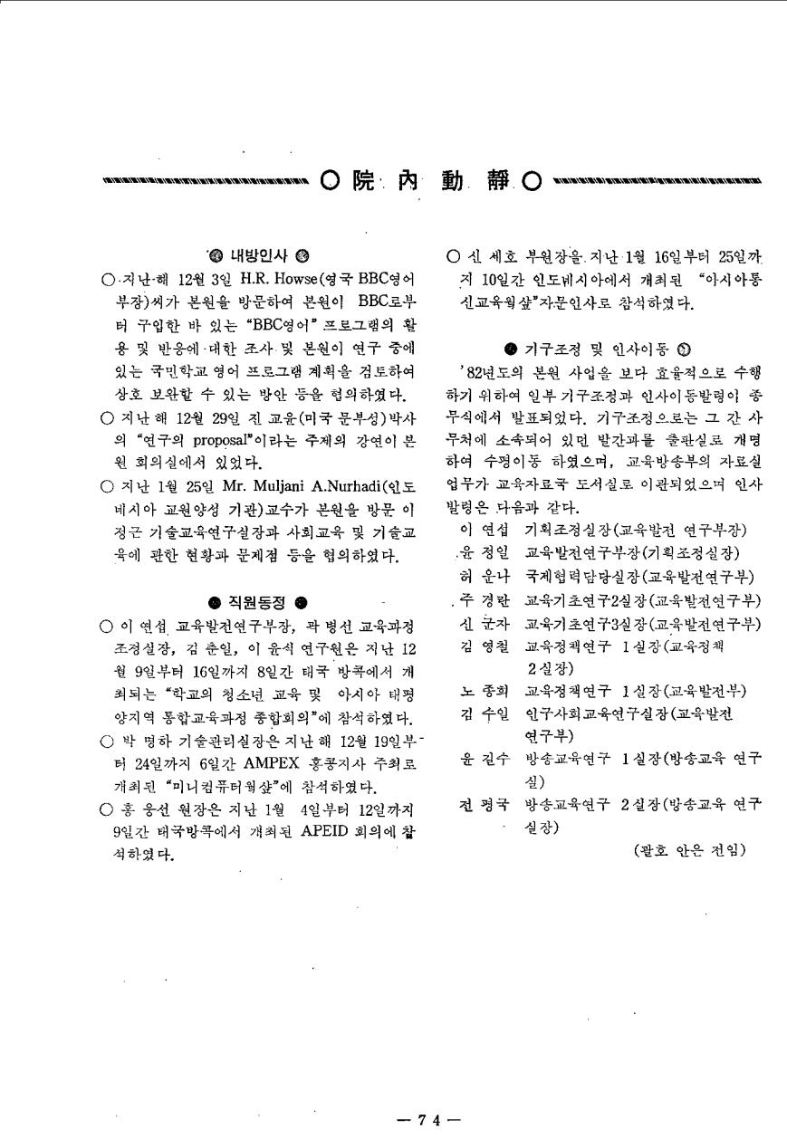 원내동정