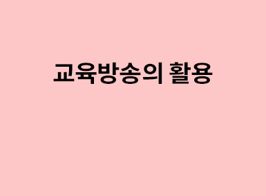 특집