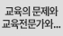 논단