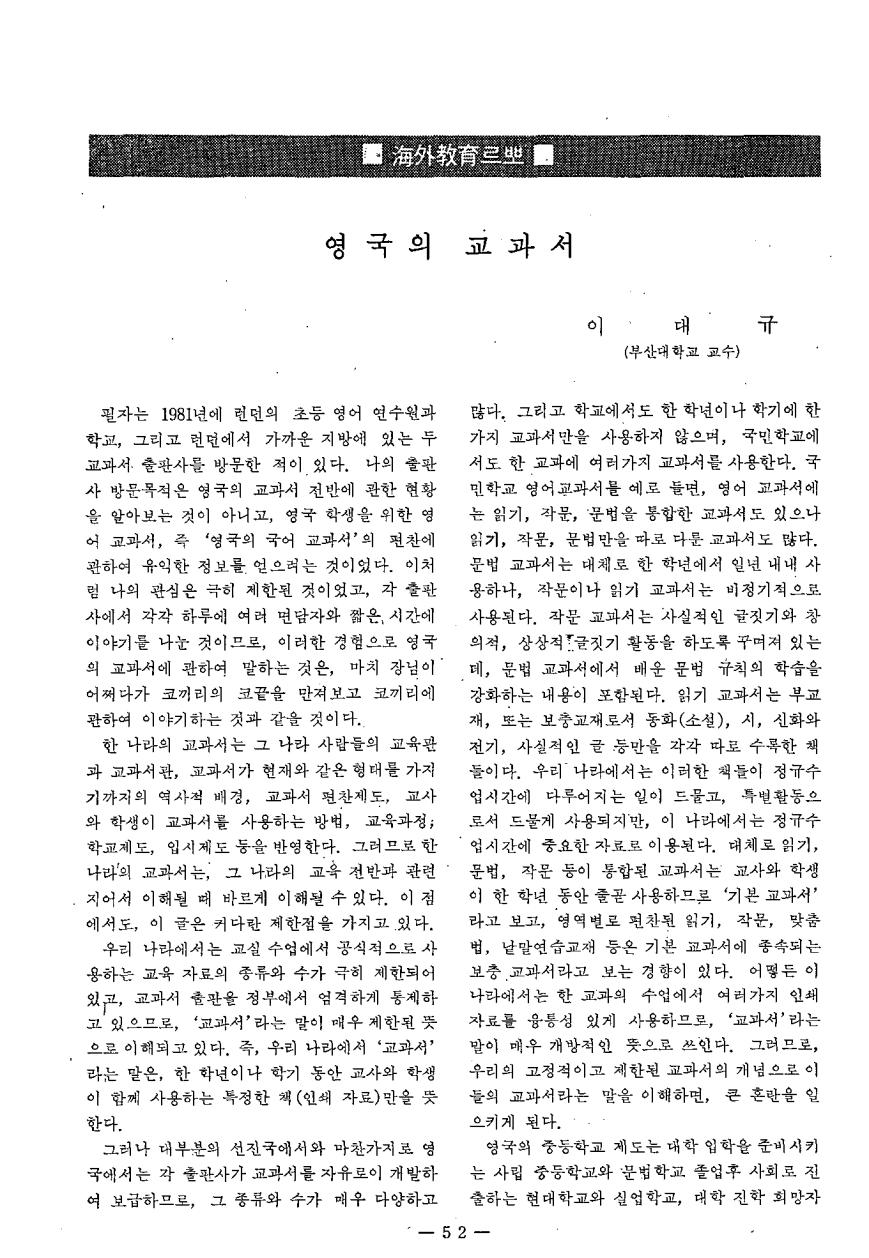 해외교육 르뽀1