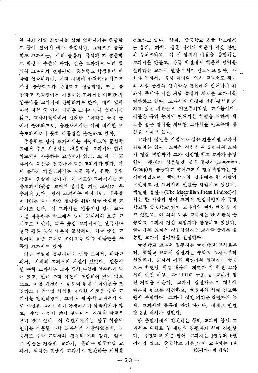 해외교육 르뽀1