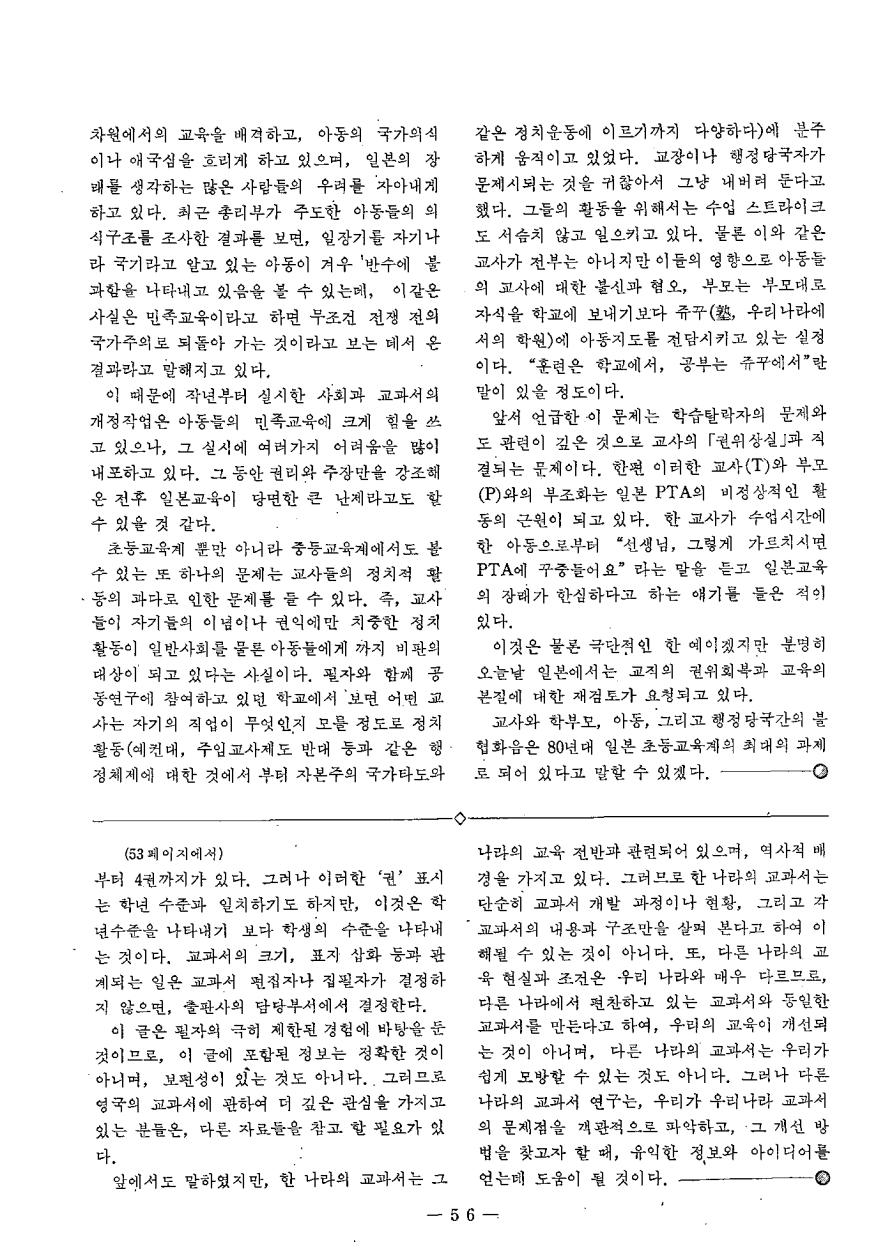 해외교육 르뽀2