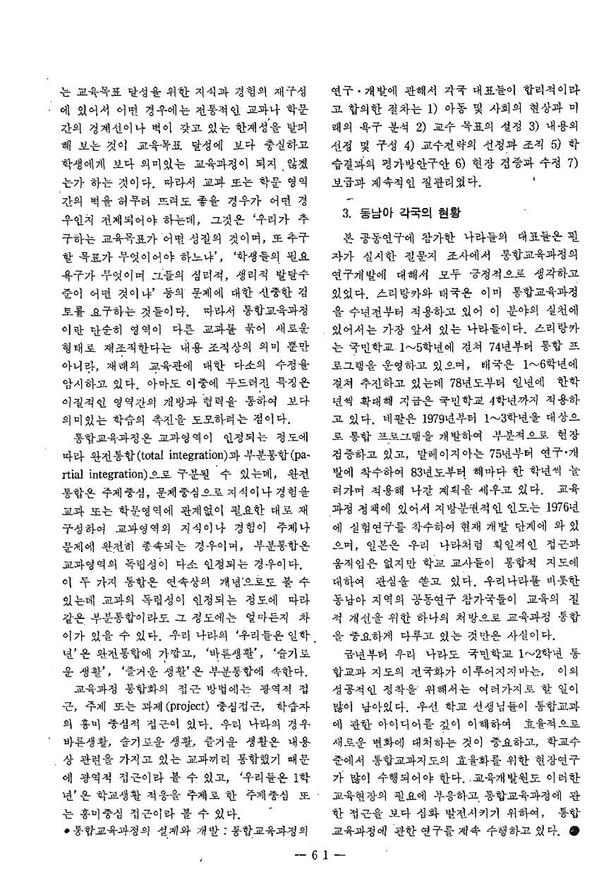 국제사회동향3