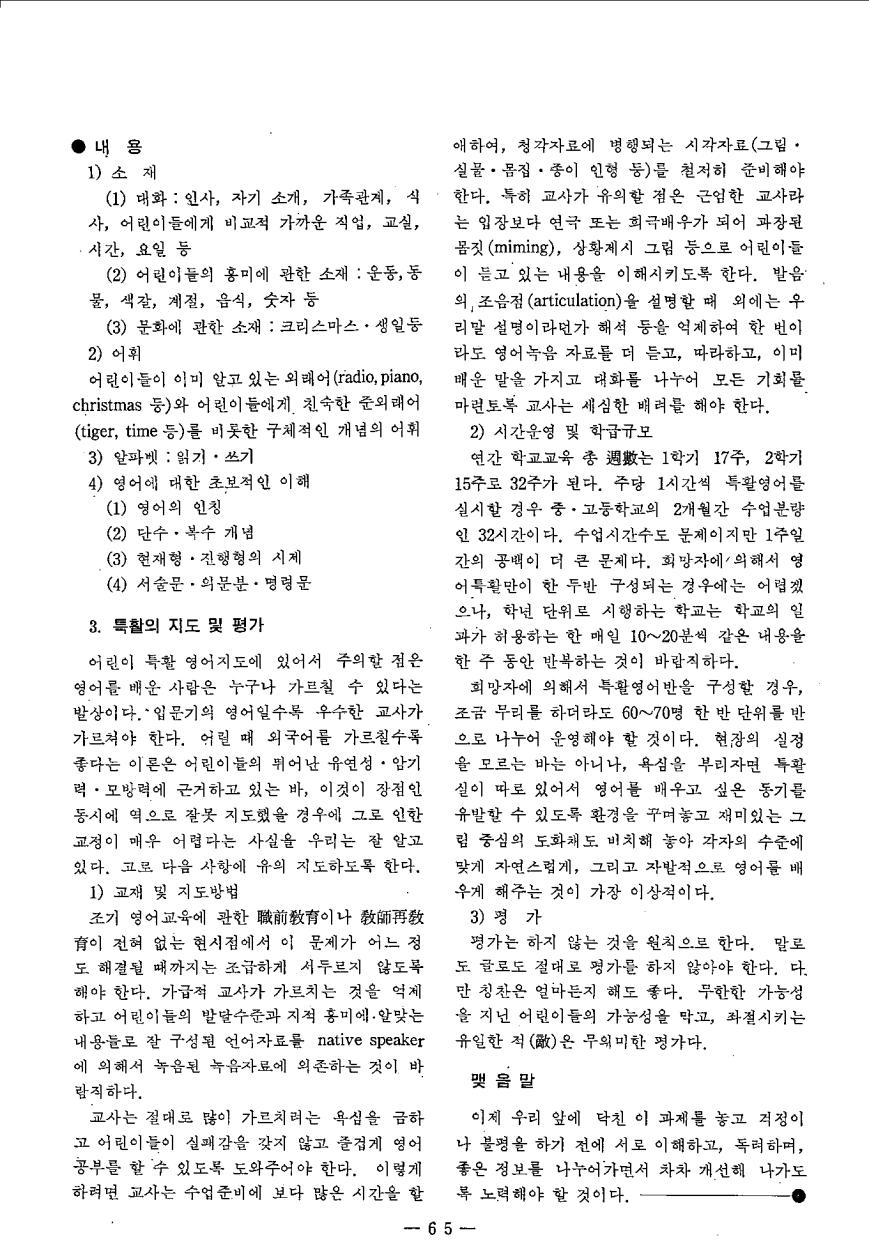 현장교육상담