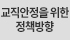 논단