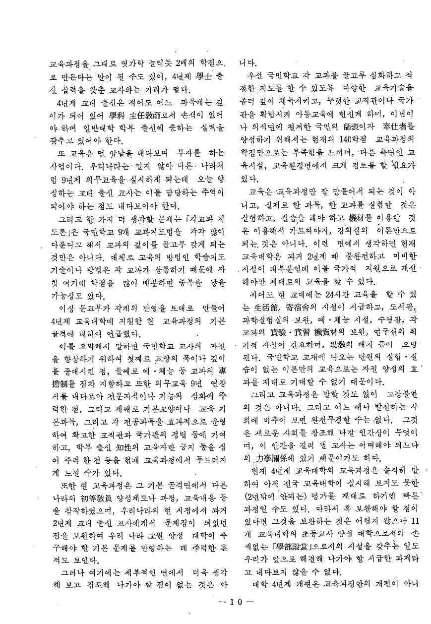 논단2