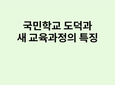 특집
