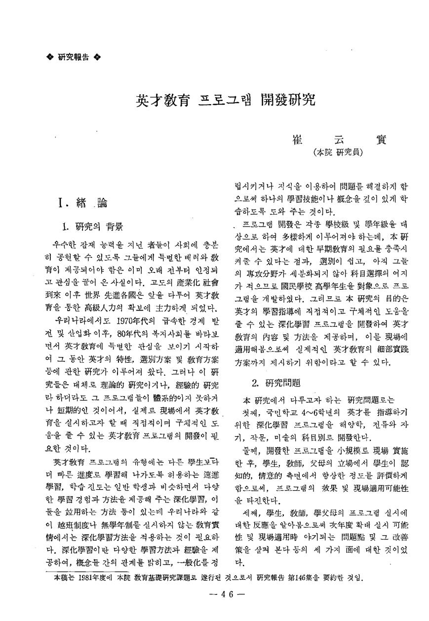 연구보고