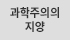논단