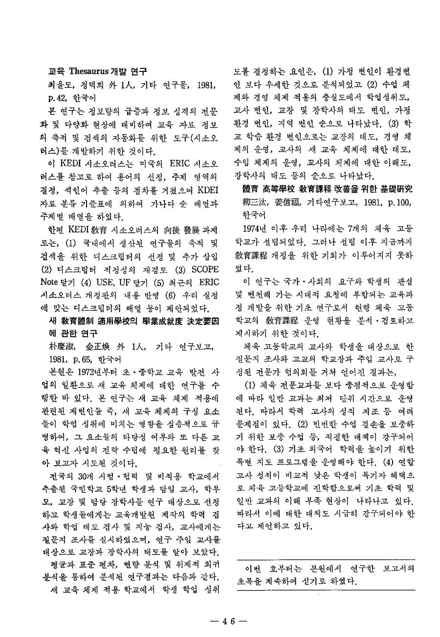 연구보고