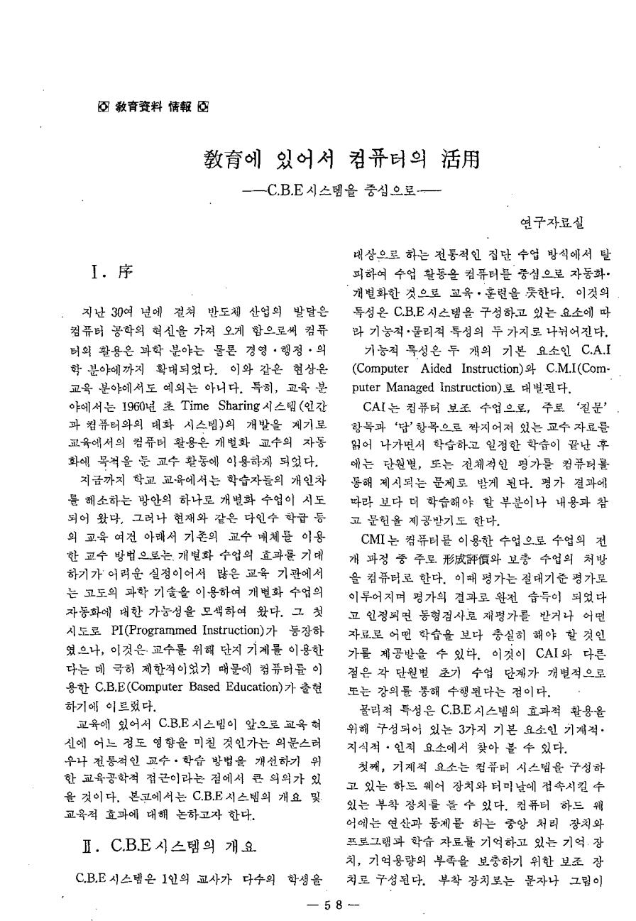 교육자료정보