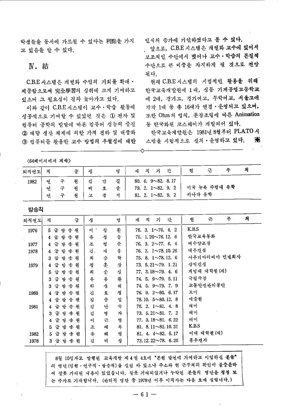 교육자료정보