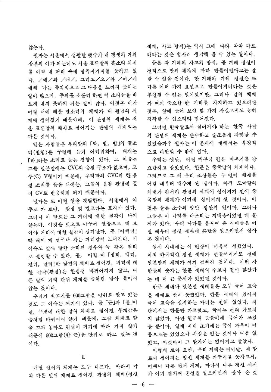 논단1