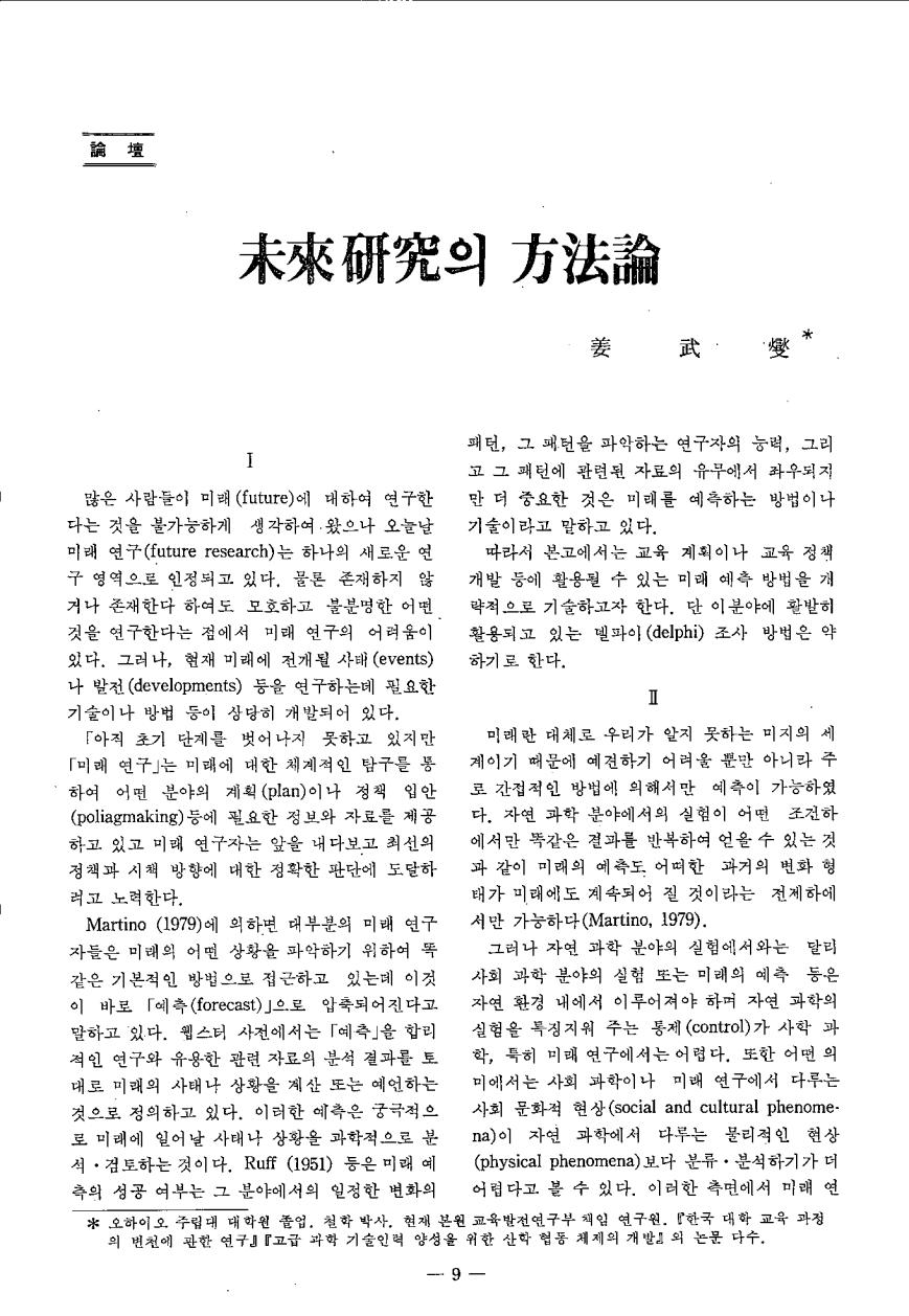 논단2