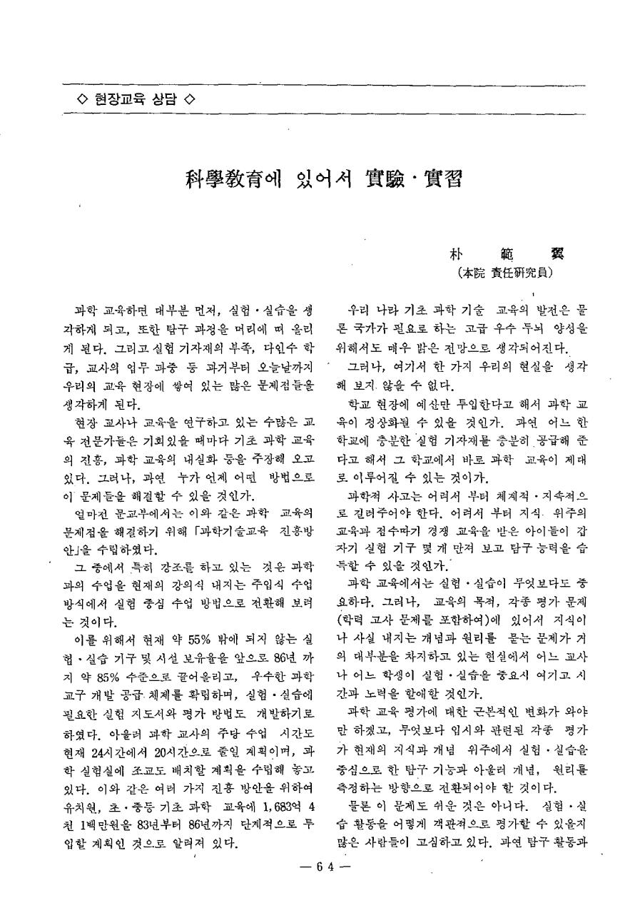 현장교육상담