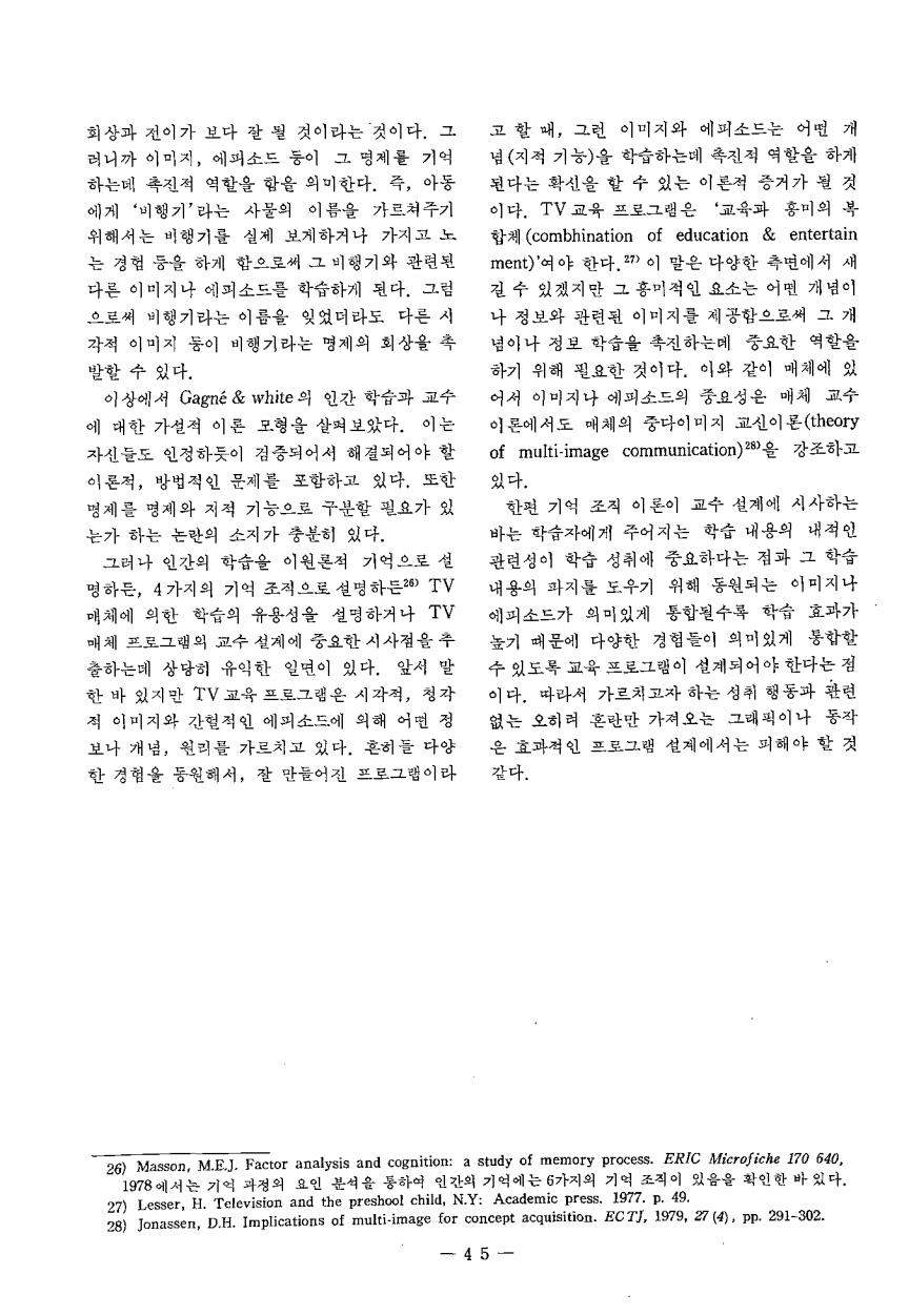 연구보고2