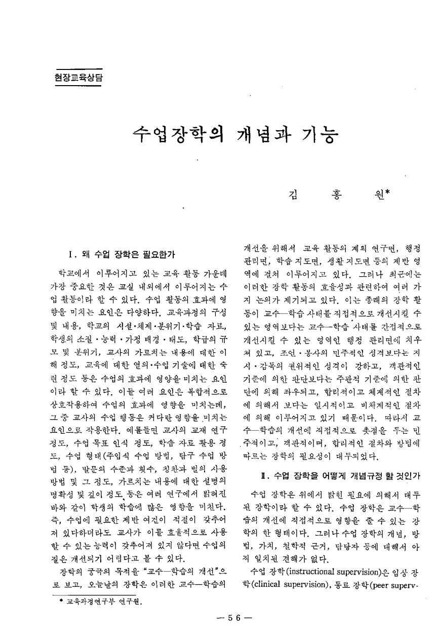 현장교육상담