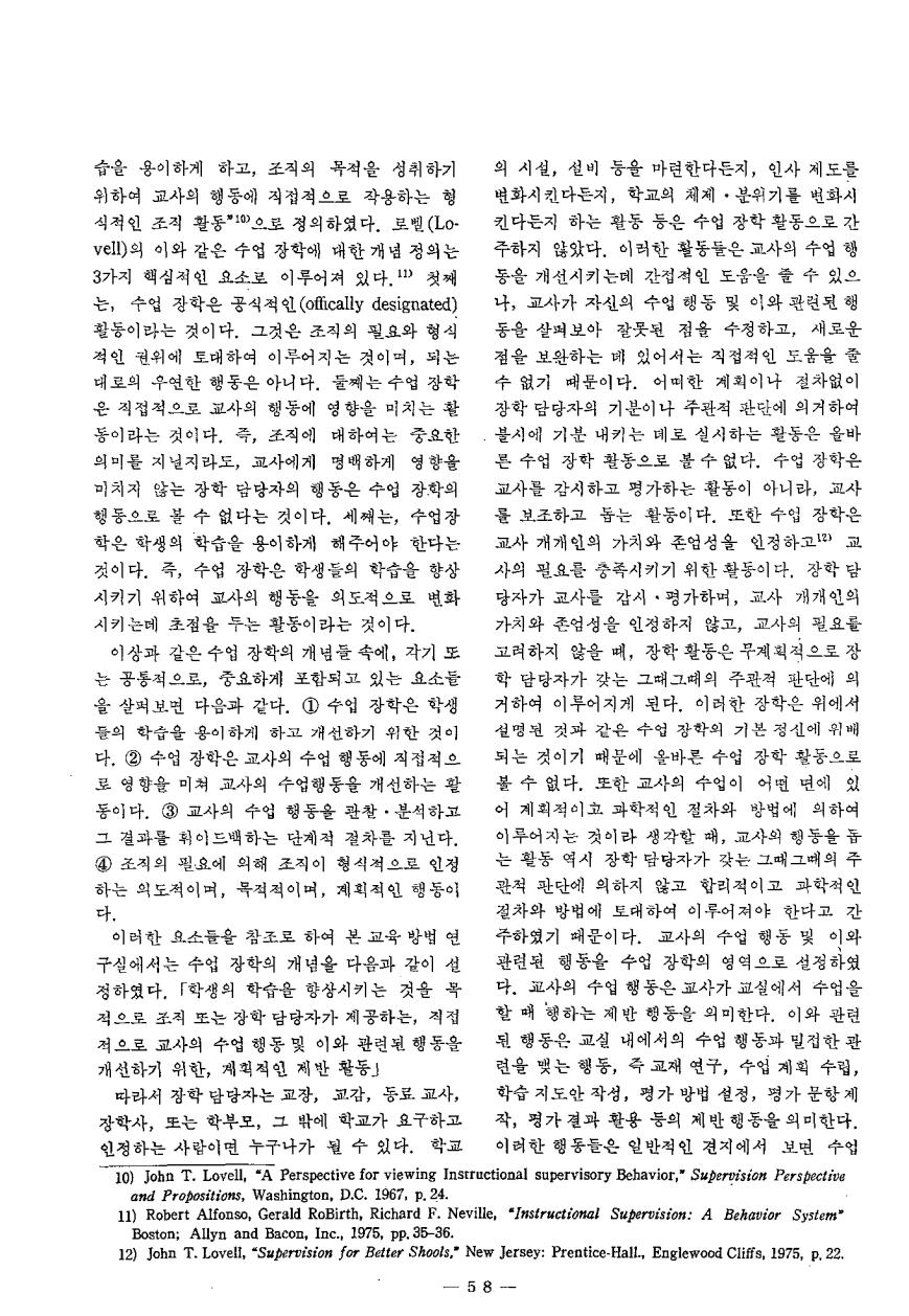 현장교육상담