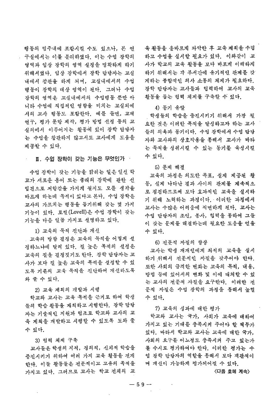 현장교육상담