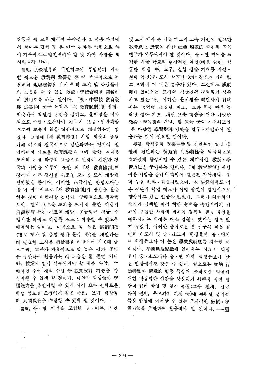 연구보고2