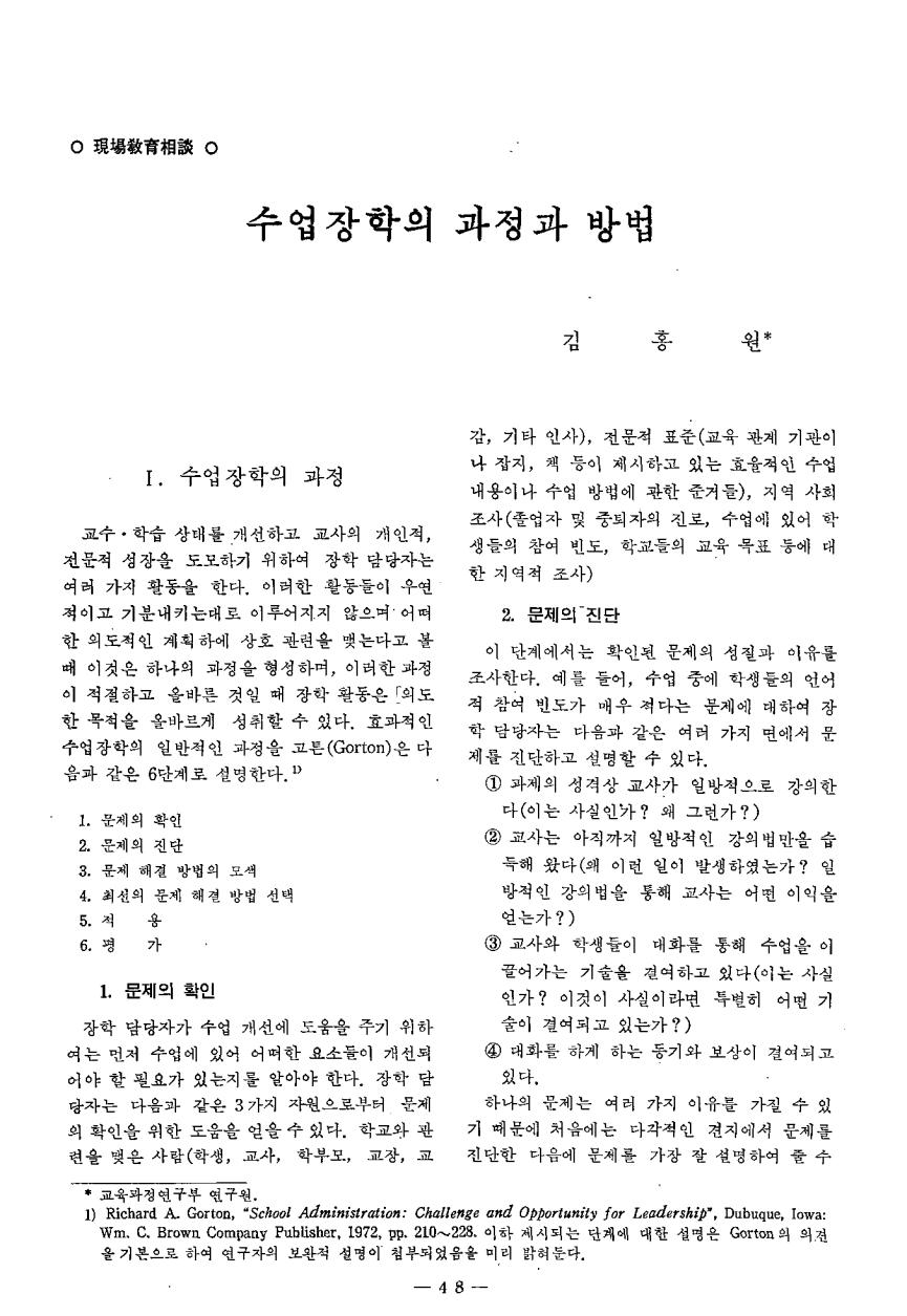 현장교육상담