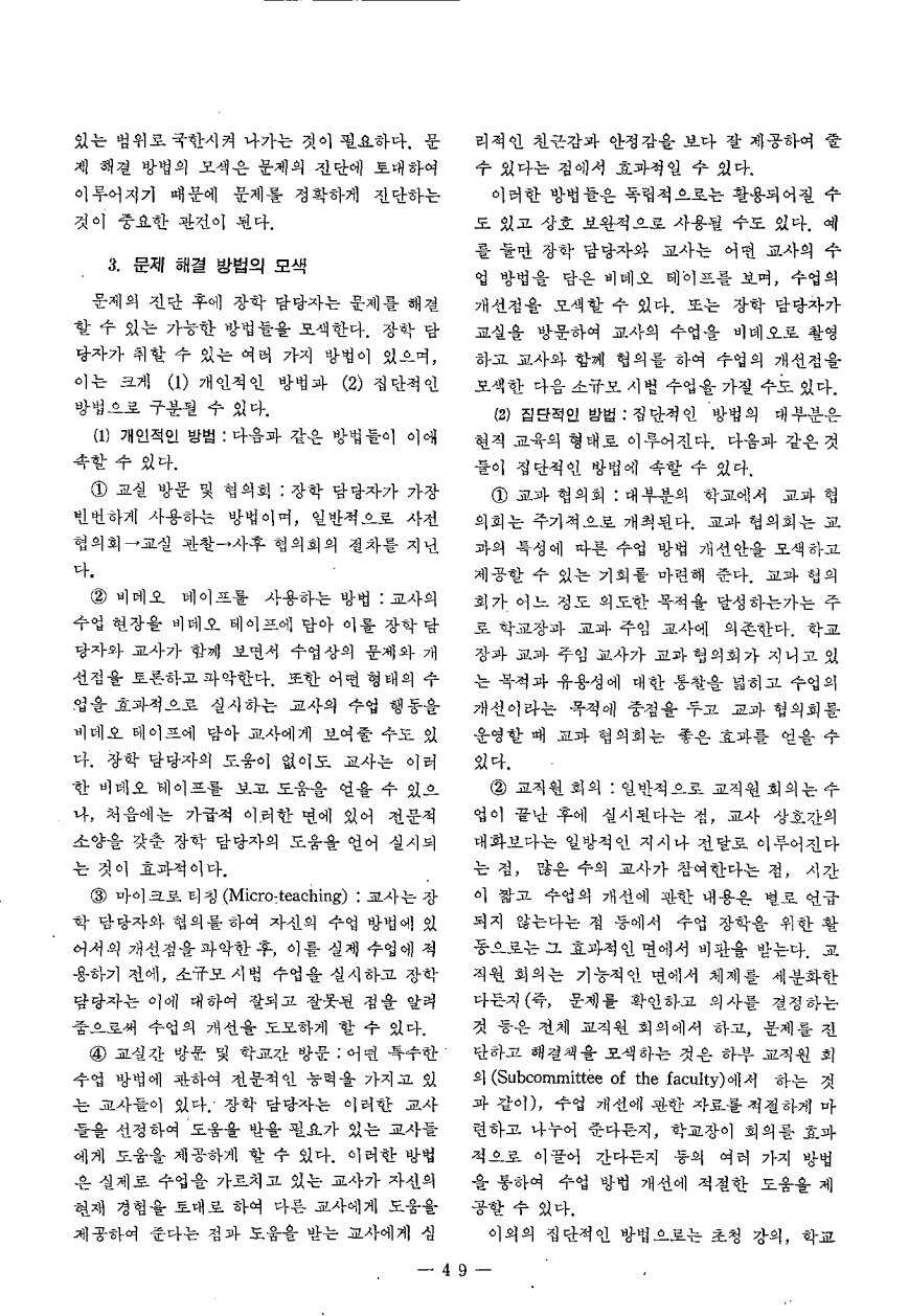 현장교육상담