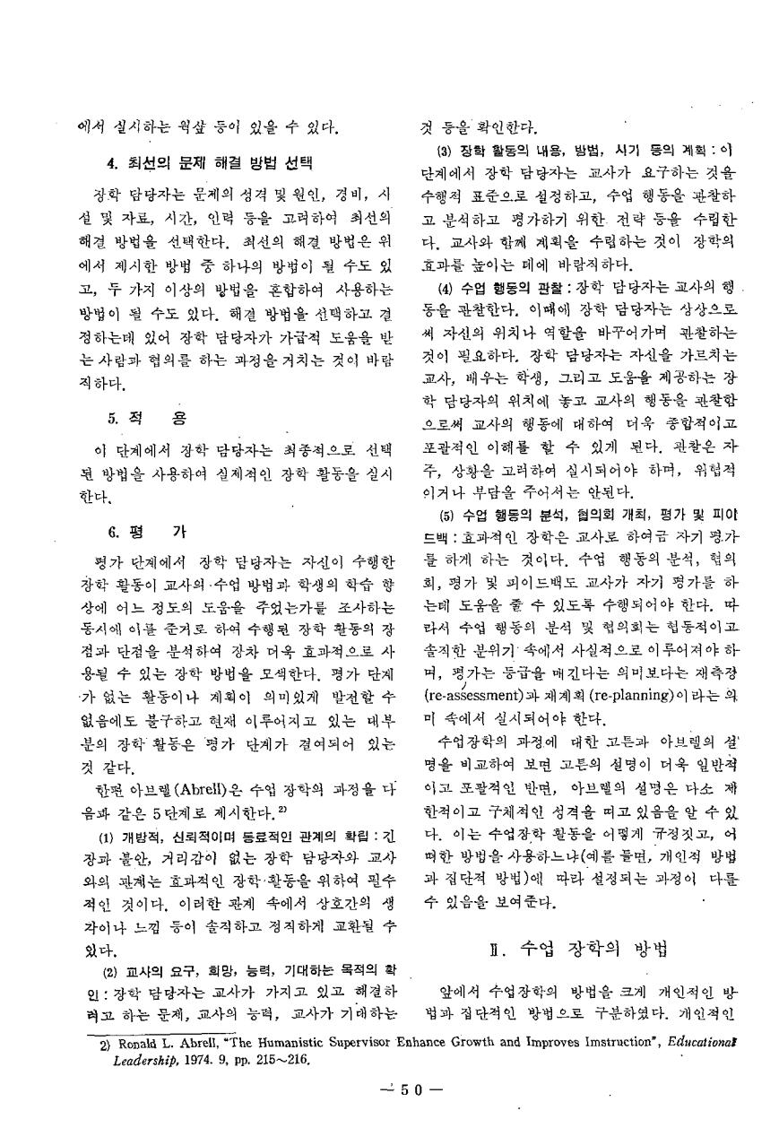 현장교육상담