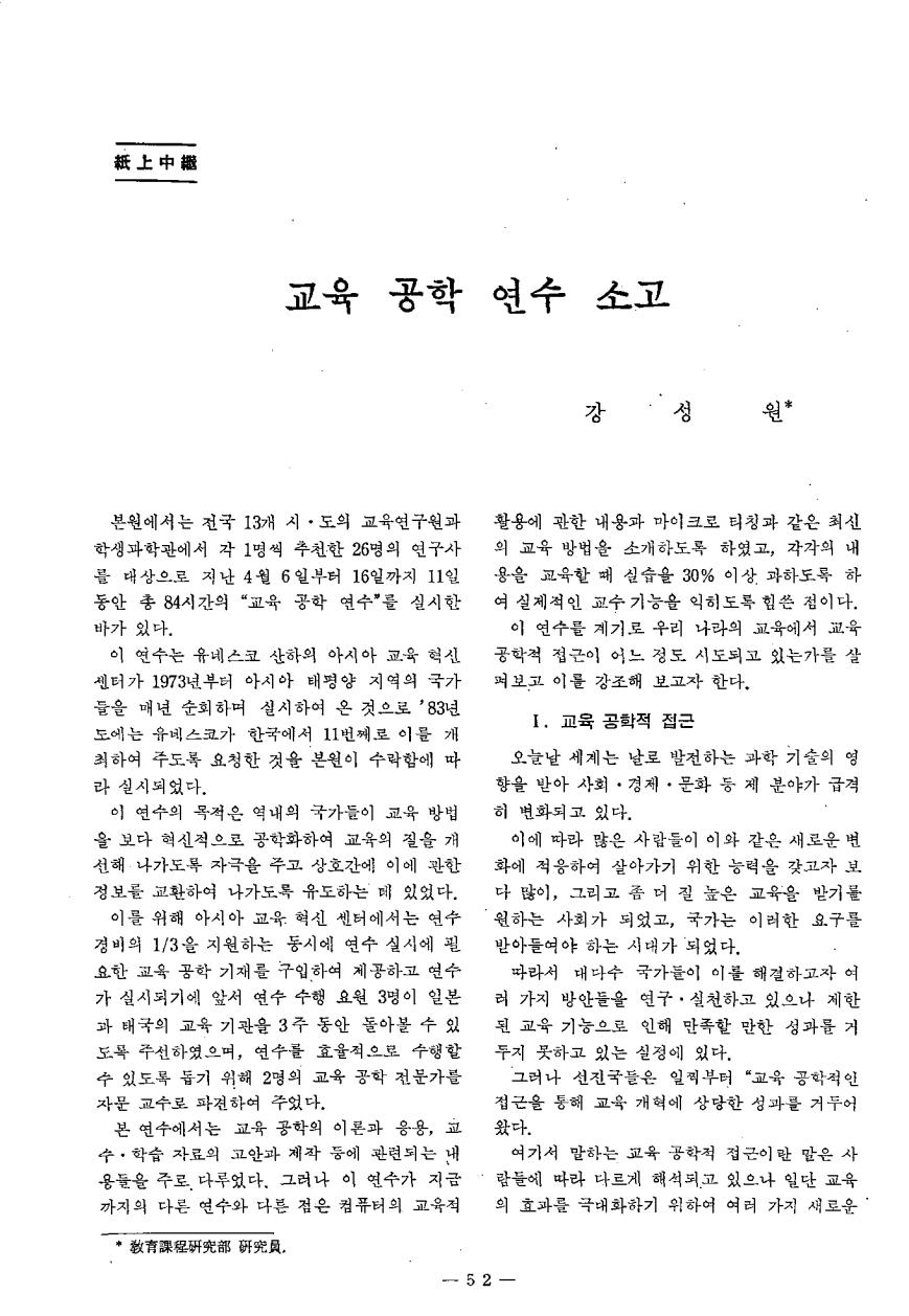 지상중계