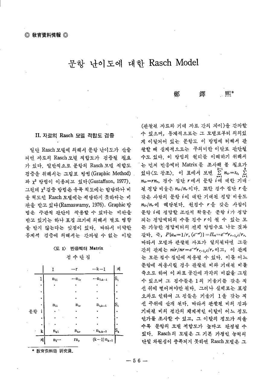 교육자료정보1