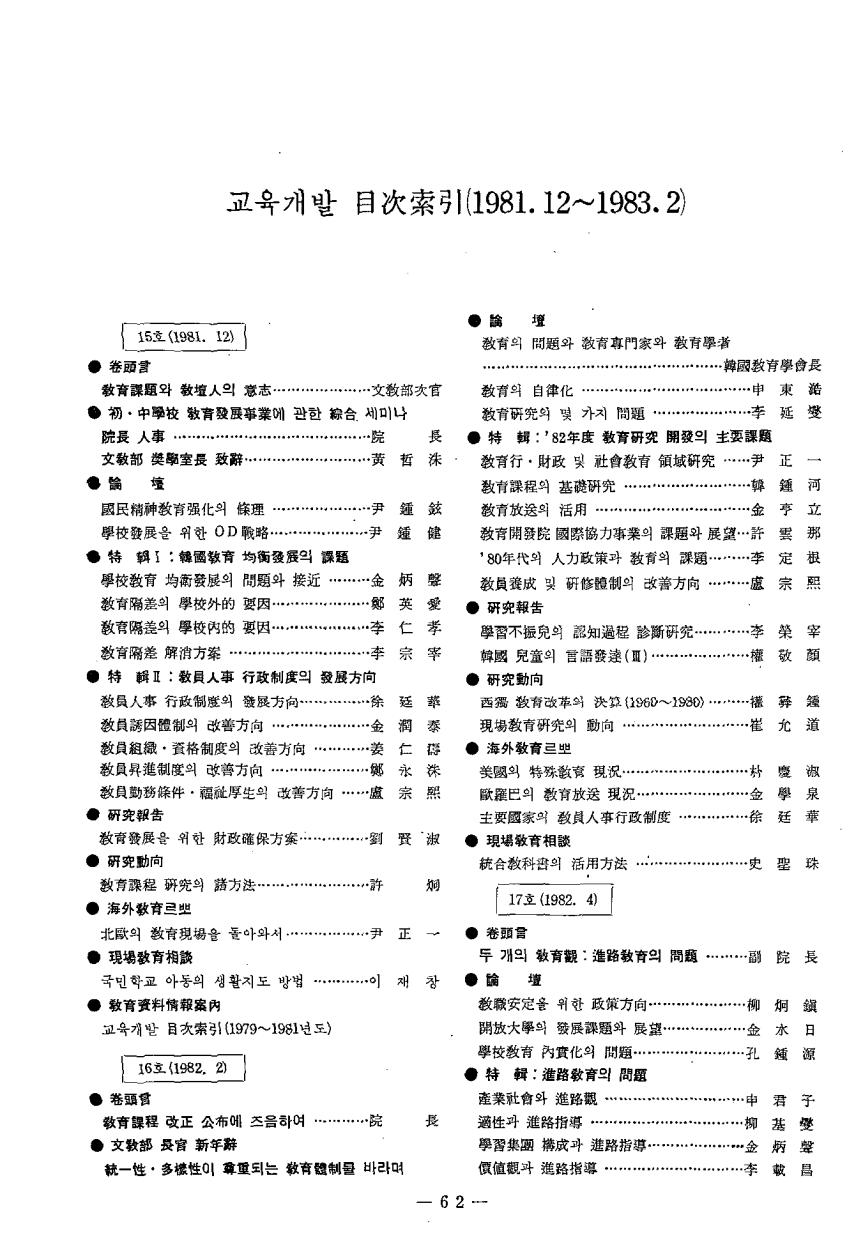 교육자료정보2