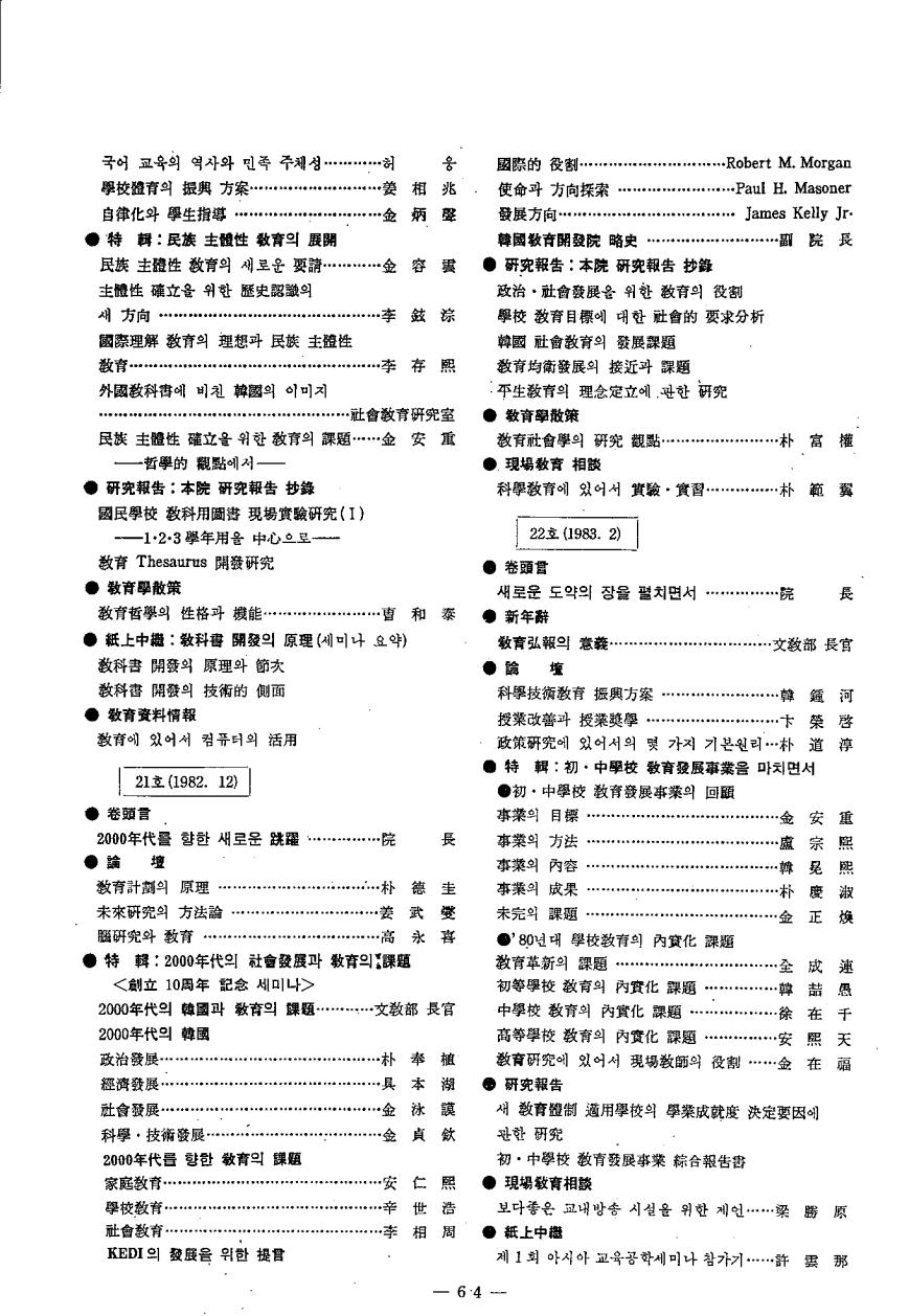 교육자료정보2