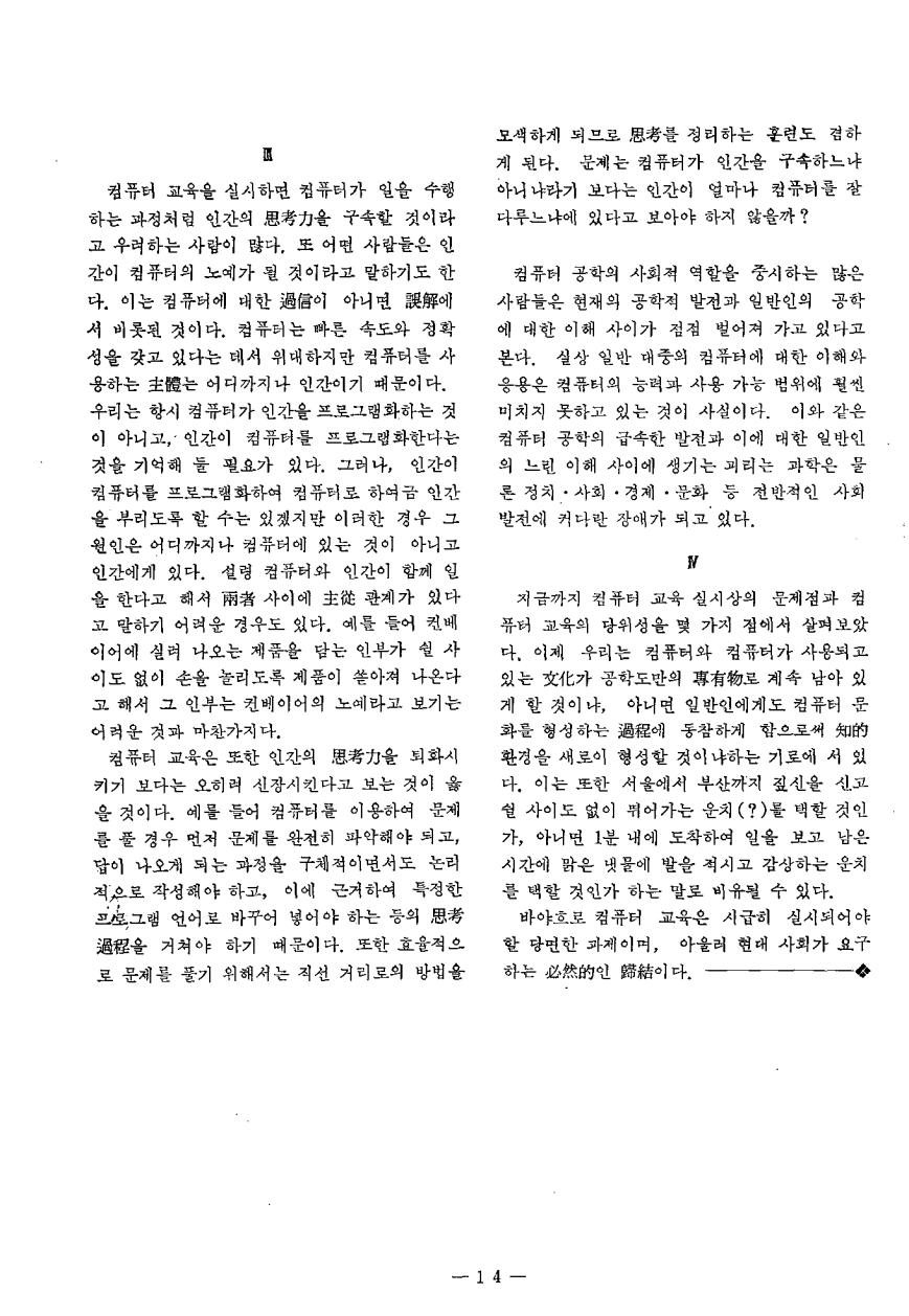 논단3