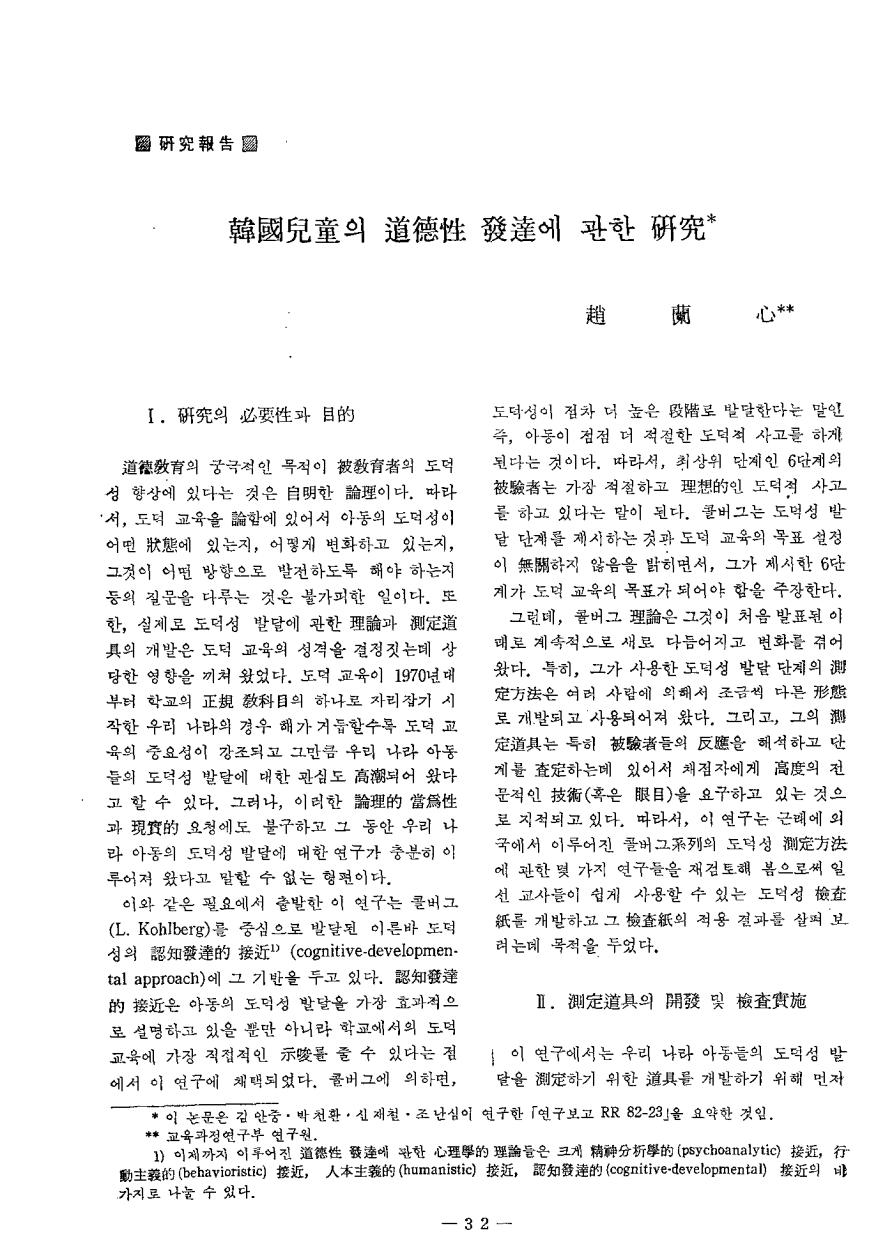 연구보고1