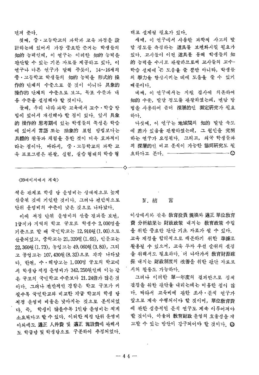 연구보고3