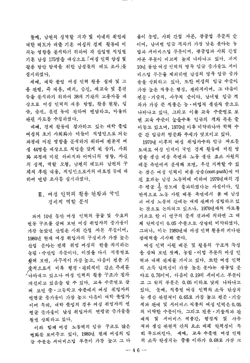 연구보고4