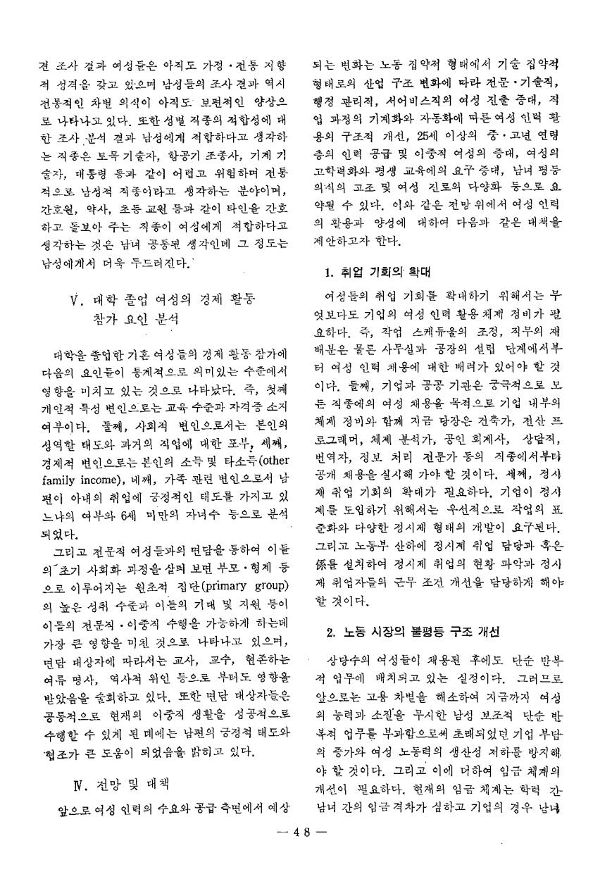 연구보고4