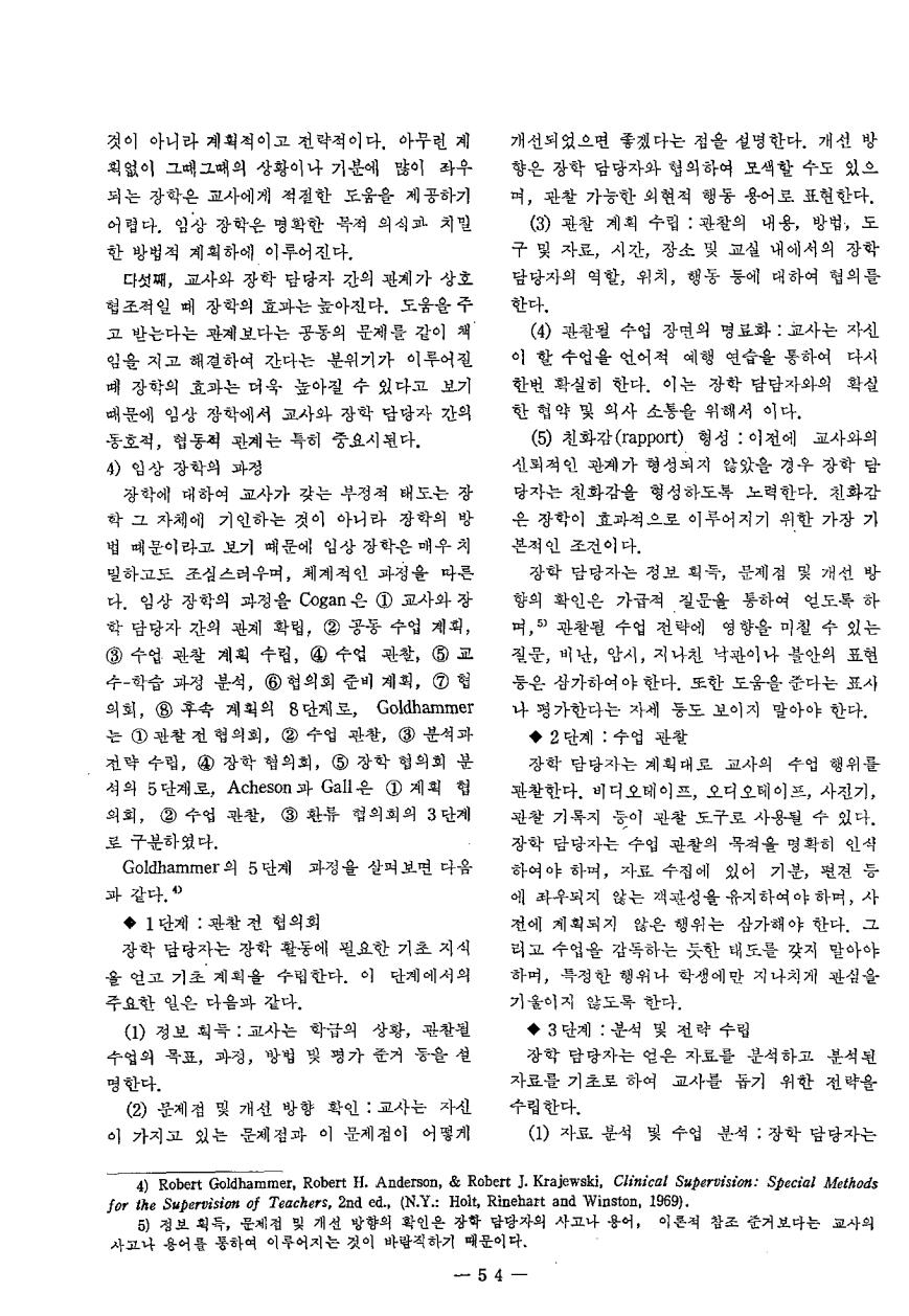 현장교육상담