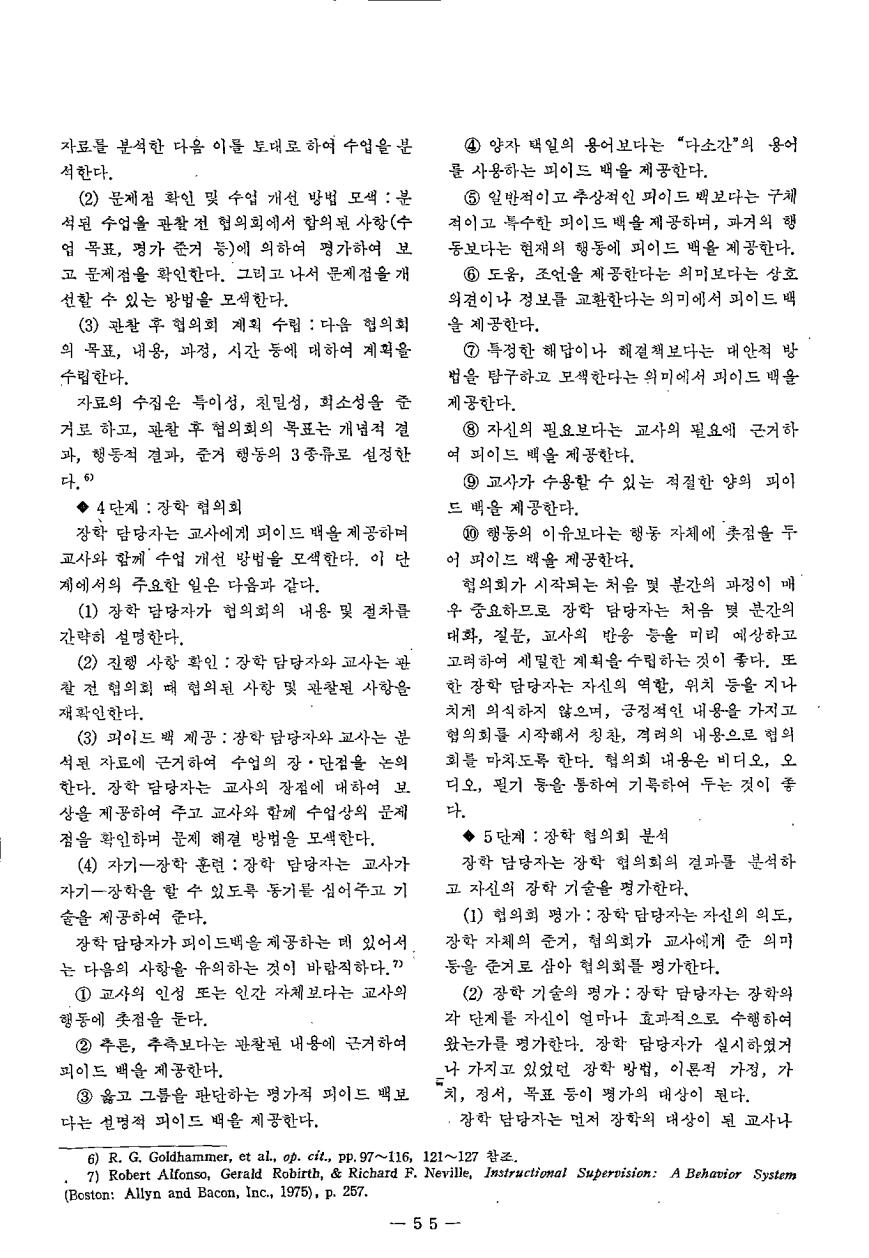 현장교육상담