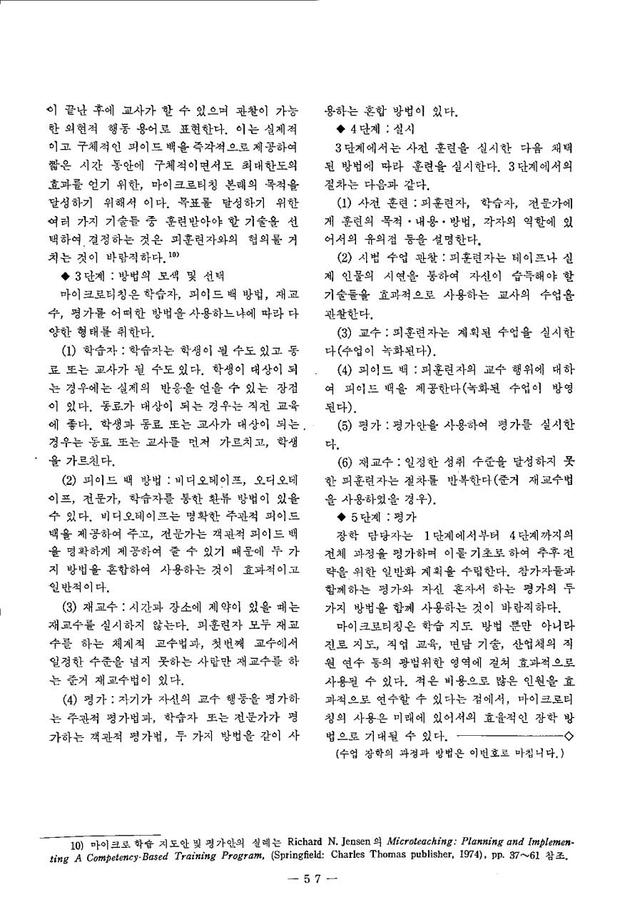 현장교육상담