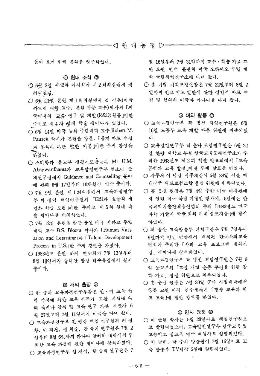 원내동정