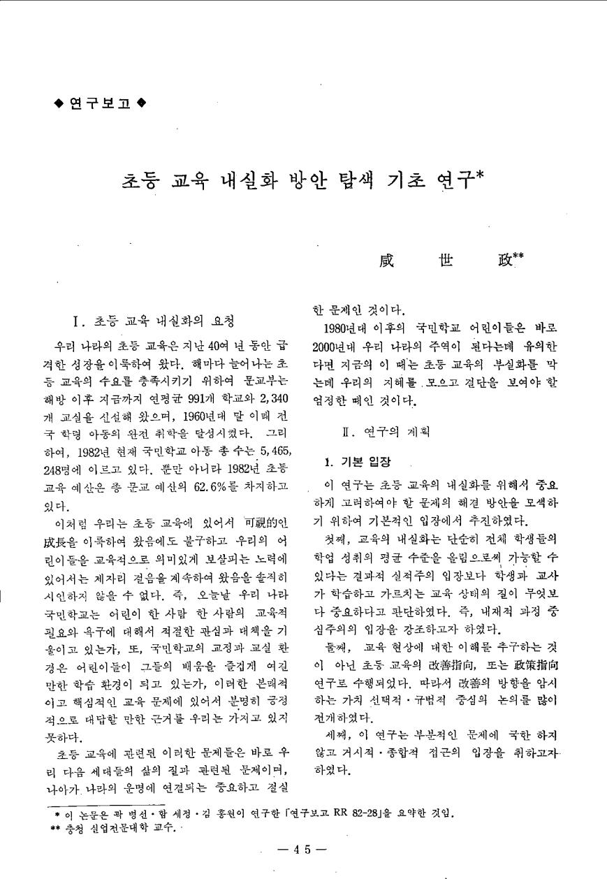 연구보고2