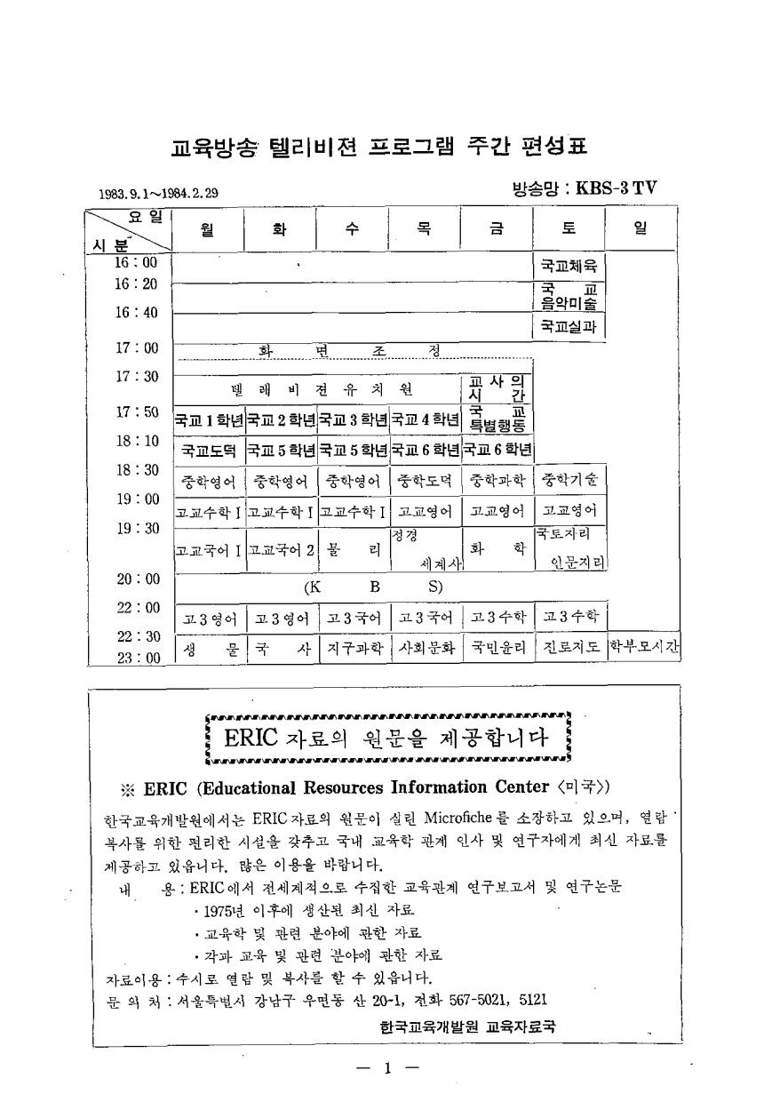 목차