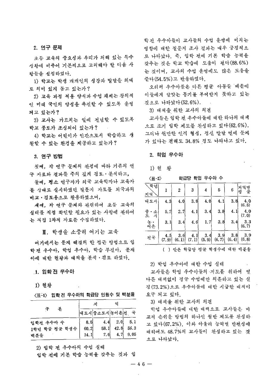 연구보고2